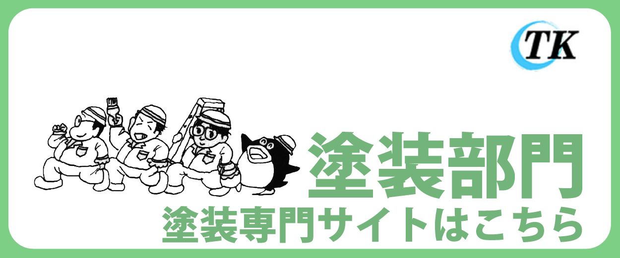 高松工業有限会社