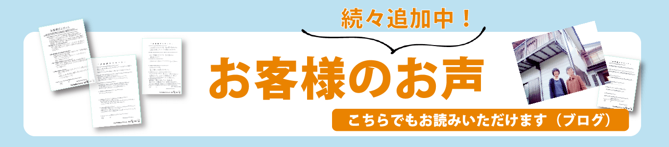 雨漏り工事体験談ブログ